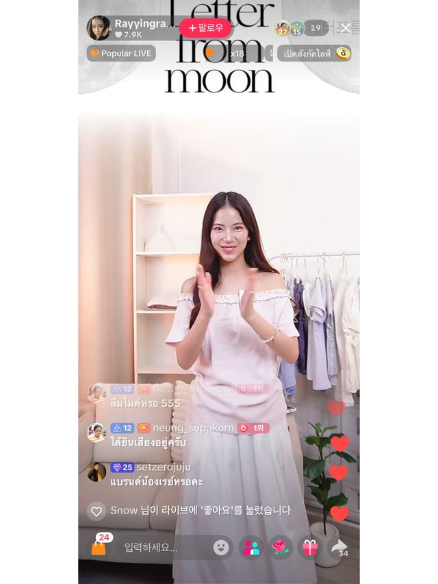 방콕 현지 라이브